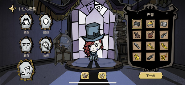 饥荒新家园游戏攻略截图2