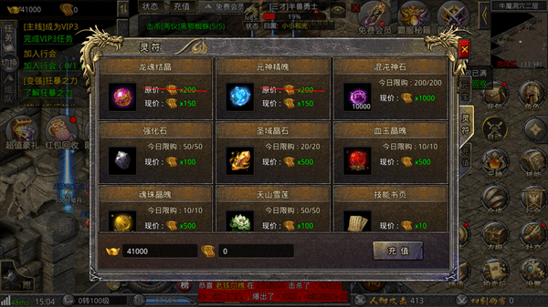 快速赚取货币攻略配图1