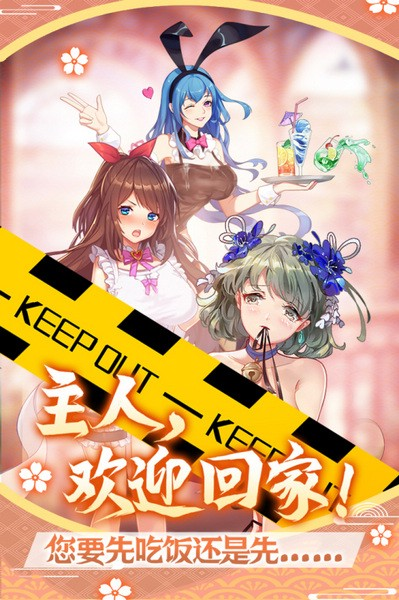 萝莉养成计划九游版截图1