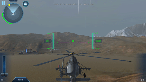 印度空军模拟器攻略截图5