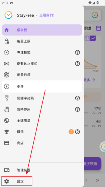 怎么设置简体中文？配图2