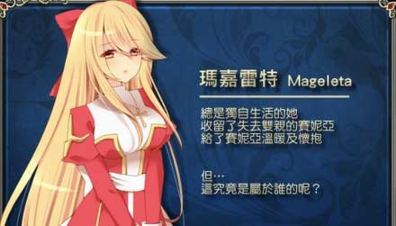 角色设定介绍配图2