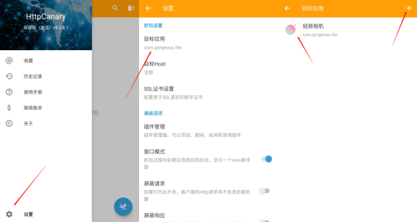 破解VIP教程配图2