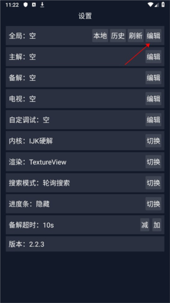 调试助手app使用教程图片2