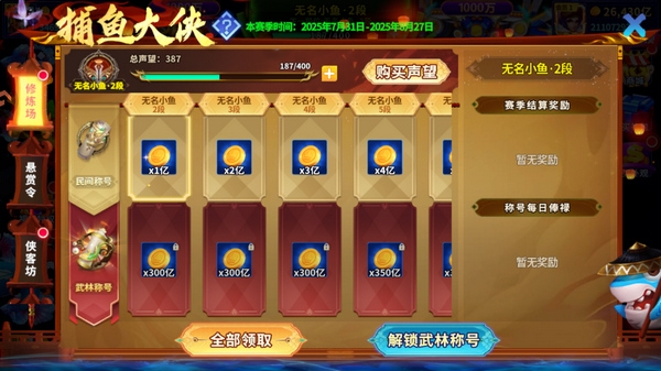 捕鱼炸翻天截图2