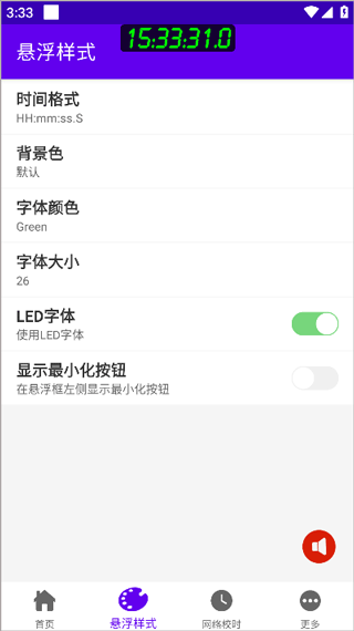时间悬浮框图片3