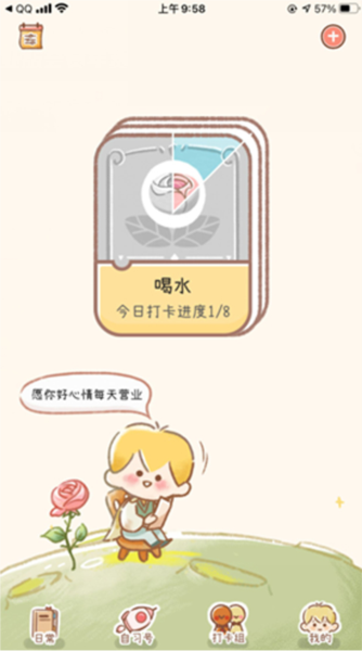 YoYo日常怎么进入梦境图片1