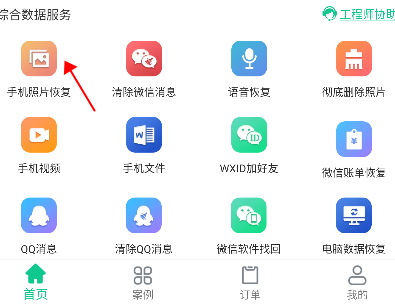 使用方法配图2