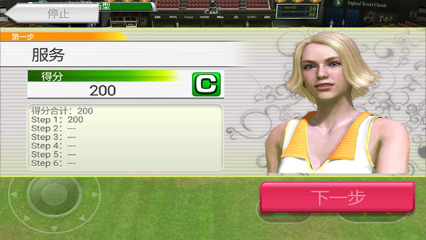 VR网球挑战赛游戏截图7