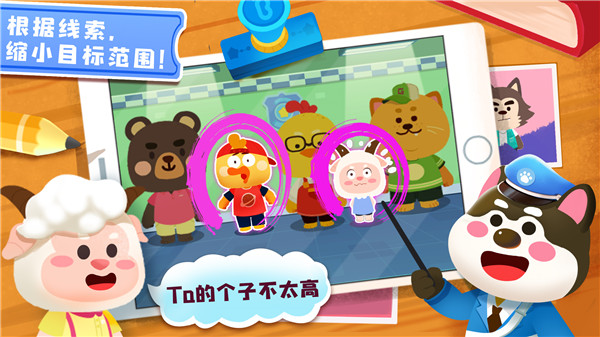 奇妙探案日记游戏攻略图片12