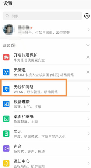 怎么开启google play服务配图1