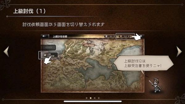 歧路旅人大陆的霸者港服最新版截图4