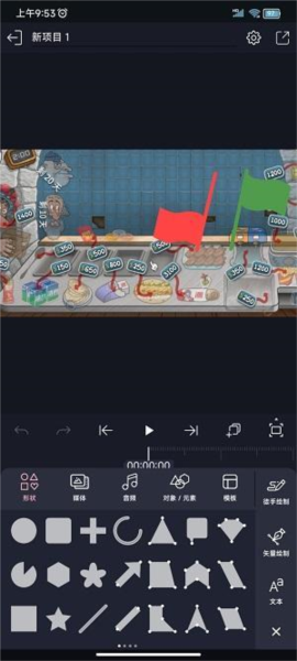 怎么添加音频配图2