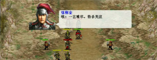 奇兵出黑虎攻略配图1