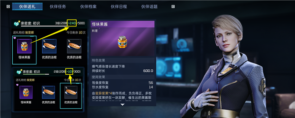 星球重启手游截图11