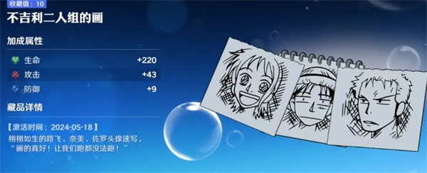 航海王壮志雄心图片22