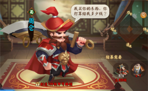 武将投资攻略配图1