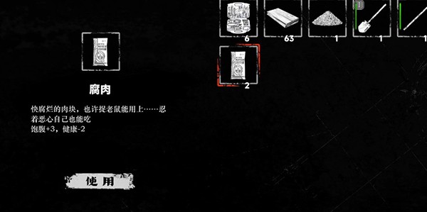 道具获取和用途配图2