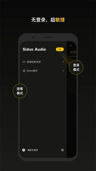 Sidus Audio图片
