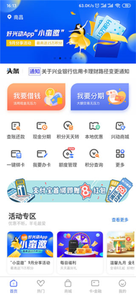 使用教程配图2