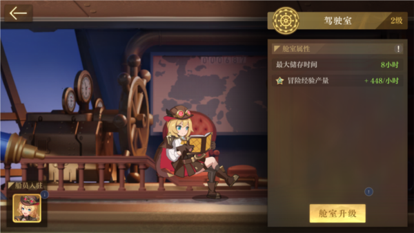 空之要塞启航4399版截图4