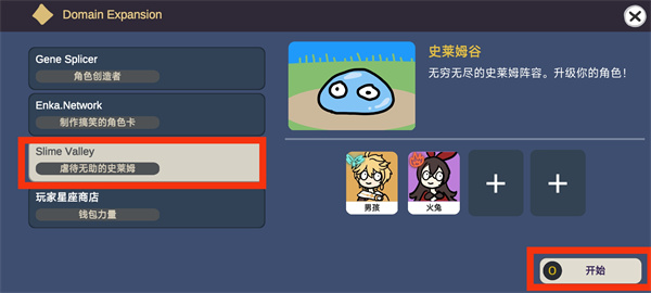 原神抽卡模拟器大聪明版新手攻略图片8