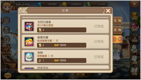 扫荡功能介绍配图3