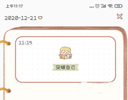 YoYo日常怎么删除目标图片1