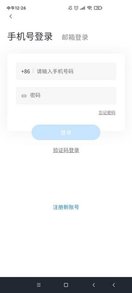账号注册流程介绍2