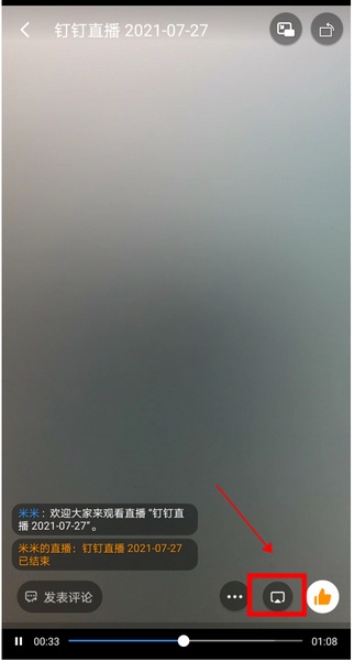 钉钉投屏到电视教程图片2