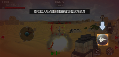 恐龙模拟进化百度版图片4