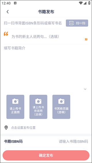 换享二手书app图片