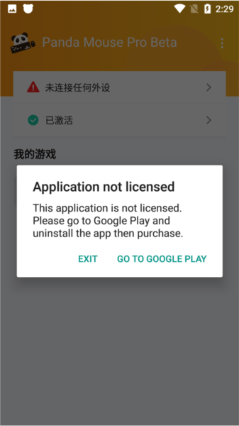 Panda Mouse Pro图片3