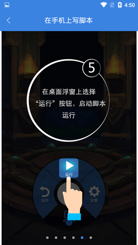 怎么写脚本配图5