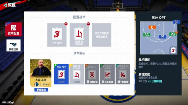 NBA巅峰对决手游截图3