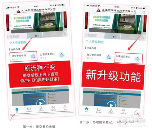 上海国拍手机客户端 v3.4.5 安卓版3