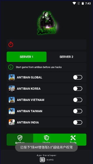 绿AR增强版使用方法图片3