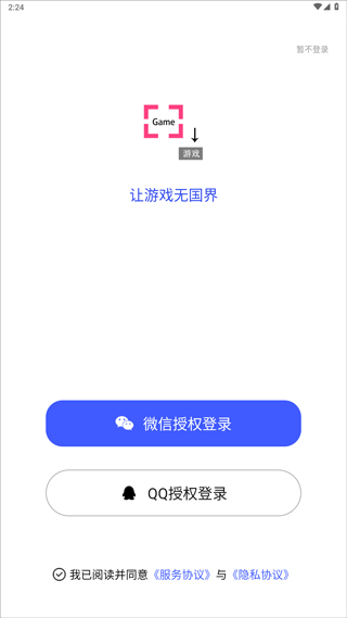 使用教程配图1