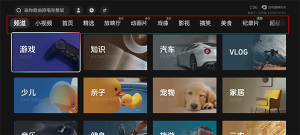 抖音电视版图片8