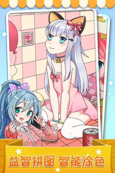 我最爱的色彩官方版宣传图