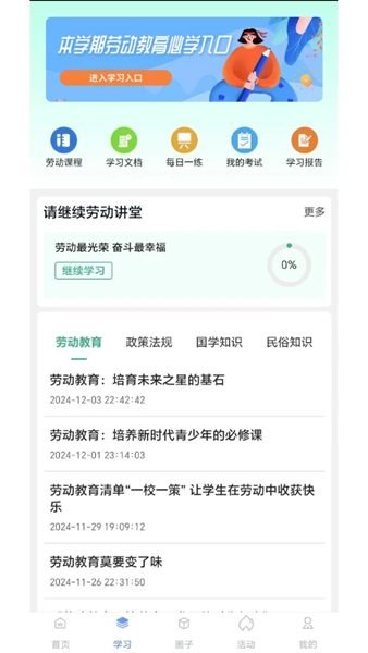劳小榜截图2