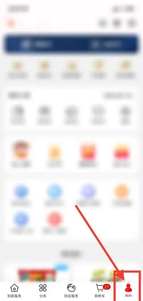 大润发优鲜app怎么开发票