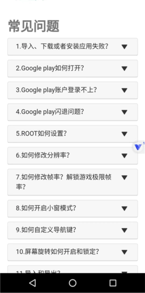 光速虚拟机图片10