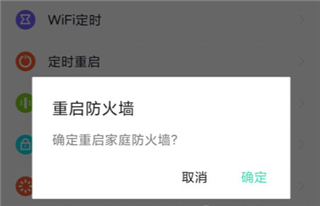 360家庭防火墙常见问题7