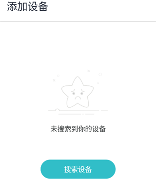 井井标记怎么连接设备图片2