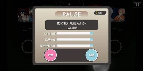 演唱会攻略的截图8