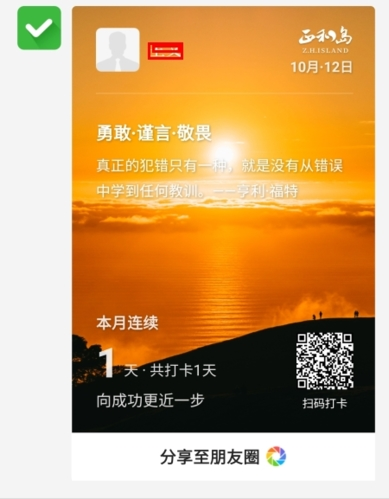 怎么发布打卡配图3
