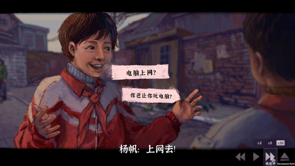 完美的一天新手攻略截图1