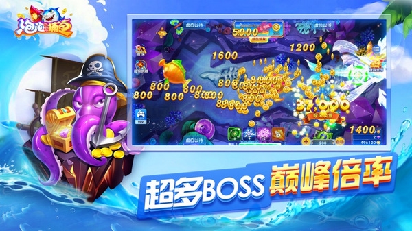 泡泡捕鱼内购版截图
