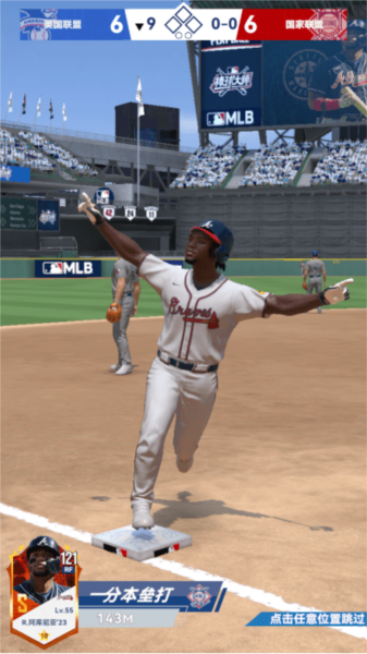 棒球大师截图1